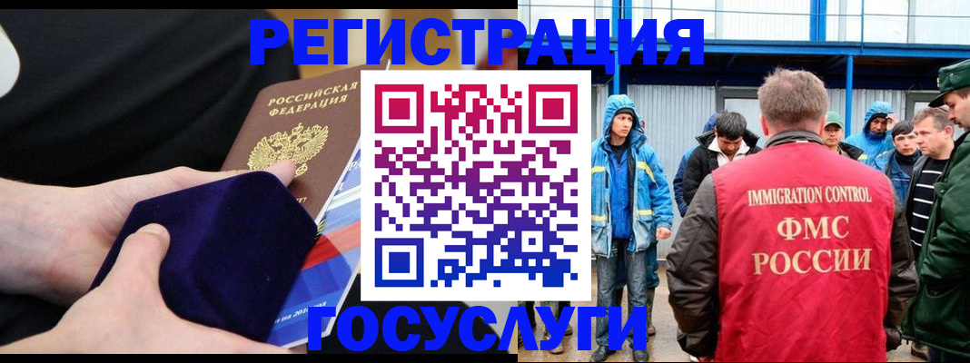 временная регистрация поиск в Чебаркуле