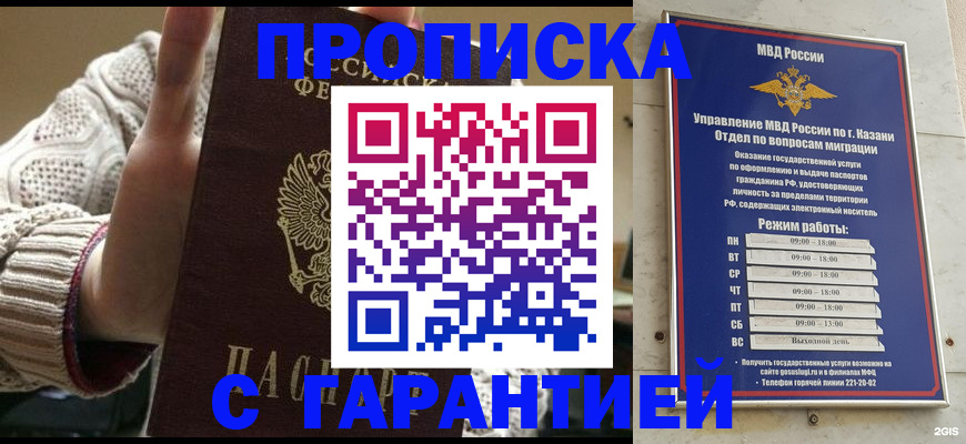 временная регистрация гарантия в Чебаркуле