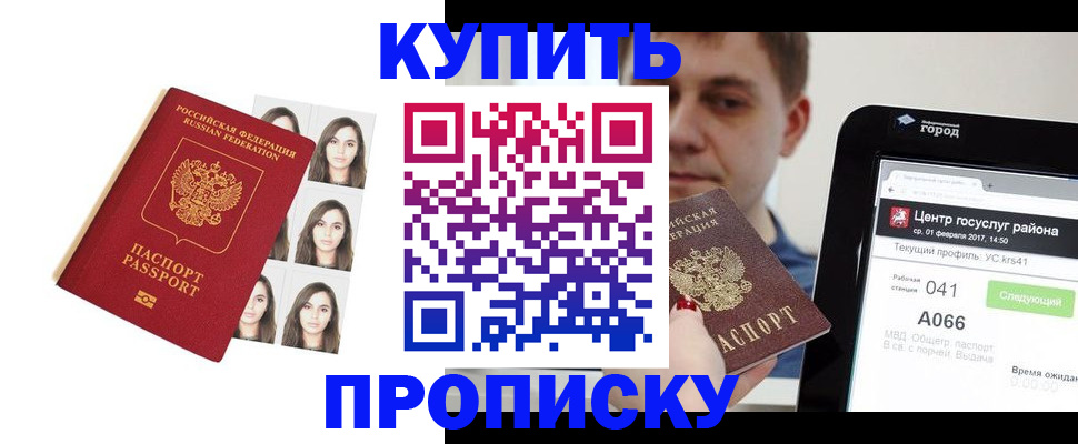 прописка иностранных граждан в Чебаркуле